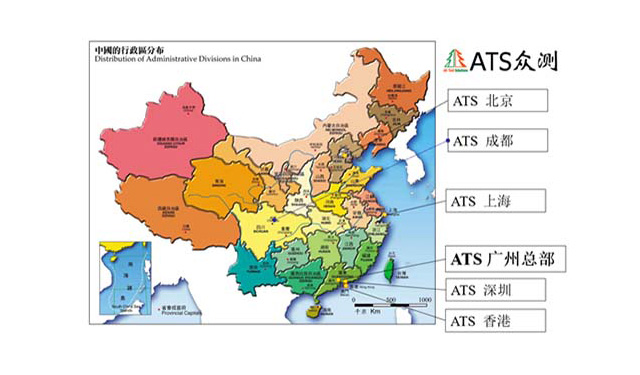 ATS  West-South China branch opening in Chengdu